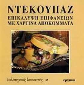 ΚΑΛΛΙΤΕΧΝΙ &hellip;