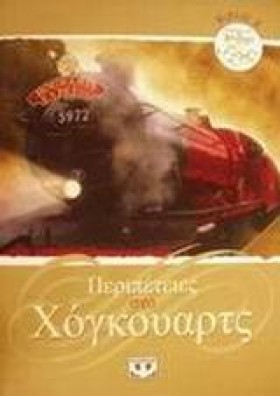 Η ΑΓΙΑ ΚΑΙ &hellip;