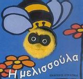 ΤΑ ΔΑΧΤΥΛΑ &hellip;