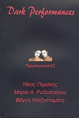 DARK PERFO &hellip;