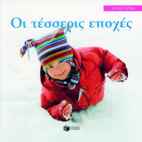 ΤΕΣΣΕΡΙΣ Ε &hellip;