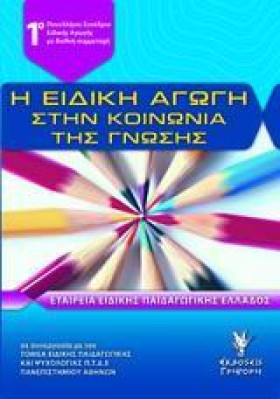 Η ΕΙΔΙΚΗ Α &hellip;
