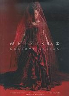 METZIKΩΦ-C …