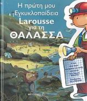 Η ΠΡΩΤΗ ΜΟ …