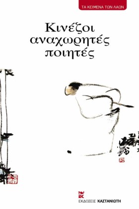 ΚΙΝΕΖΟΙ ΑΝ &hellip;
