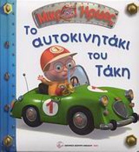 ΜΙΚΡΟΙ ΗΡΩ &hellip;