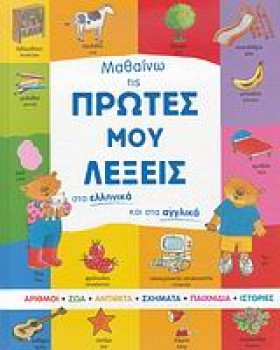 ΜΑΘΑΙΝΩ ΤΙ &hellip;