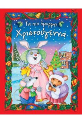 ΤΑ ΠΙΟ ΟΜΟ &hellip;