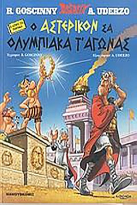 ΑΣΤΕΡΙΞ ΔΙ &hellip;