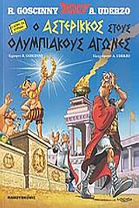 ΑΣΤΕΡΙΞ ΔΙ &hellip;