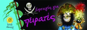 ΕΠΙΤΑΓΕΣ Γ …