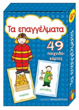 ΠΑΙΧΝΙΔΟΚΑ &hellip;