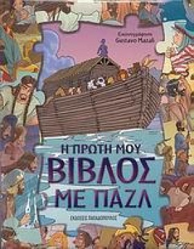 Η ΠΡΩΤΗ ΜΟ &hellip;