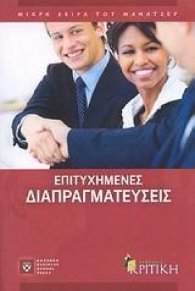ΕΠΙΤΥΧΗΜΕΝ …