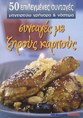 ΣΥΝΤΑΓΕΣ Μ …