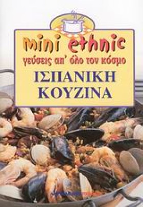 ΙΣΠΑΝΙΚΗ Κ …
