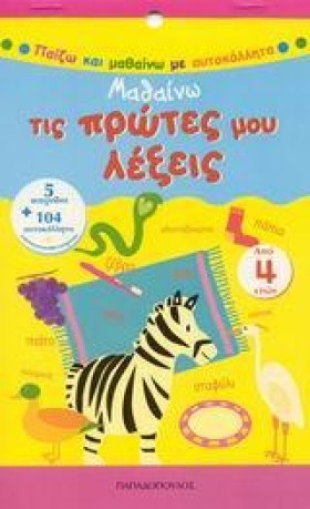 ΜΑΘΑΙΝΩ ΤΙ &hellip;