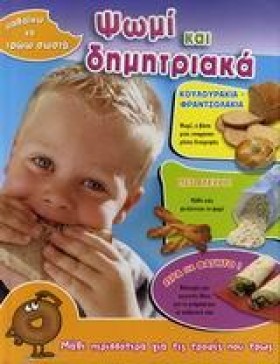 ΨΩΜΙ-ΜΑΘΑΙ …