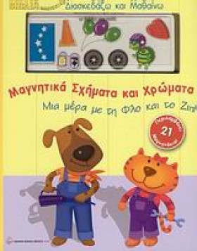 ΣΧΗΜΑΤΑ ΧΡ &hellip;