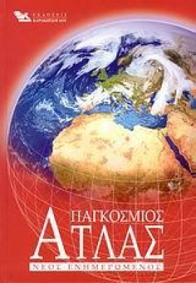 ΝΕΟΣ ΕΝΗΜΕ &hellip;