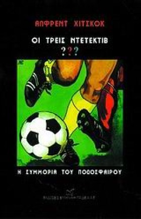 Η ΣΥΜΜΟΡΙΑ &hellip;