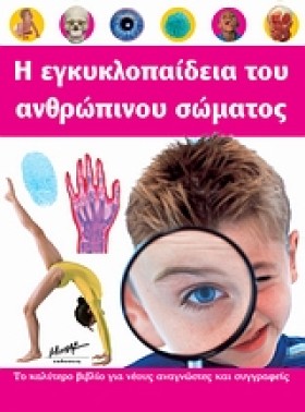 Η ΕΓΚΥΚΛΟΠ &hellip;