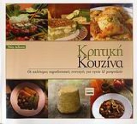 ΚΡΗΤΙΚΗ ΚΟ …