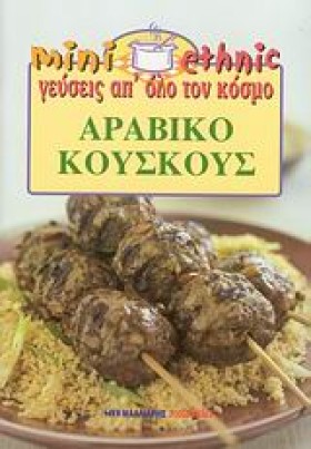ΑΡΑΒΙΚΟ ΚΟ &hellip;