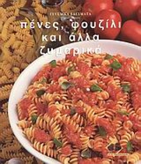 ΠΕΝΕΣ ΦΟΥΖ …