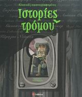 ΚΛΑΣΙΚΕΣ Ε …