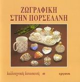 ΚΑΛΛΙΤΕΧΝΙ &hellip;