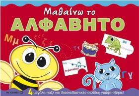 ΜΑΘΑΙΝΩ ΤΟ &hellip;