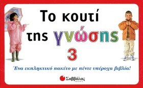 ΤΟ ΚΟΥΤΙ Τ &hellip;