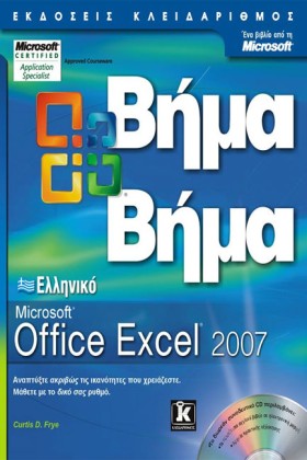EXCEL 2007 …