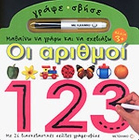 ΜΑΘΑΙΝΩ ΝΑ &hellip;