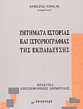 ΖΗΤΗΜΑΤΑ Ι …