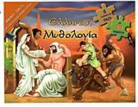 ΕΛΛΗΝΙΚΗ Μ &hellip;