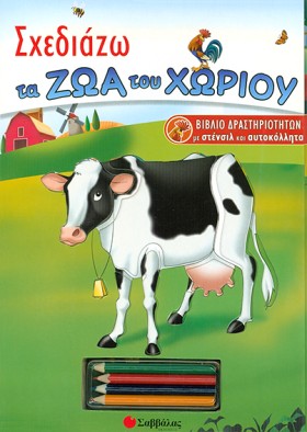 ΣΧΕΔΙΑΖΩ Τ …