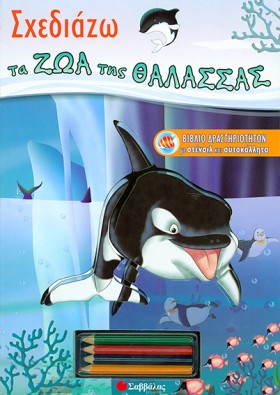 ΣΧΕΔΙΑΖΩ Τ …