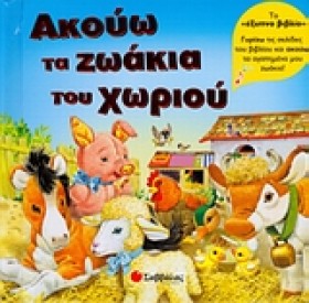 ΑΚΟΥΩ ΤΑ Ζ &hellip;