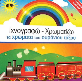 ΙΧΝΟΓΡΑΦΩ- &hellip;