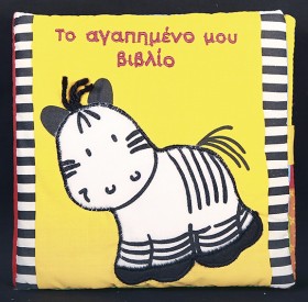 ΤΟ ΑΓΑΠΗΜΕ &hellip;