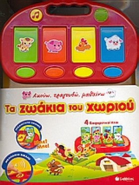 ΤΑ ΖΩΑΚΙΑ &hellip;