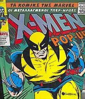 X-MEN-POP- &hellip;