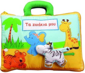 ΤΑ ΖΩΑΚΙΑ &hellip;