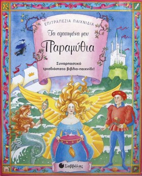 ΤΑ ΑΓΑΠΗΜΕ &hellip;