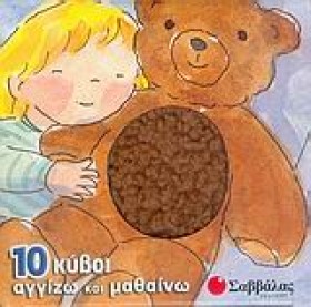 Ο ΠΥΡΓΟΣ Τ …