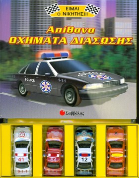 ΑΠΙΘΑΝΑ ΟΧ &hellip;
