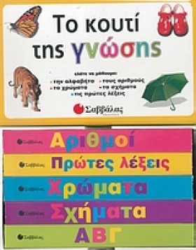 ΤΟ ΚΟΥΤΙ Τ &hellip;