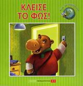 ΚΛΕΙΣΕ ΤΟ &hellip;